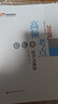 【新書(shū)上市】東奧初級會(huì )計職稱(chēng)2026年教材考試課程題庫試卷真題網(wǎng)課劉陽(yáng)陳碩初級會(huì )計實(shí)務(wù)+經(jīng)濟法基礎輕松過(guò)關(guān)1輔導教材書(shū)課包 2026初級會(huì )計輕1輔導教材書(shū)課組合 【7本圖書(shū)＋網(wǎng)課+真題+題庫+機考等】 曬單實(shí)拍圖