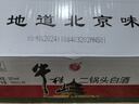 牛欄山白酒二鍋頭 小扁瓶 52度100ml*40瓶 口糧酒 北京風(fēng)味 酒廠(chǎng)直供 52度 100mL 40瓶 小扁瓶 綠瓶 曬單實(shí)拍圖