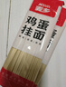 原味掛面扁平面韭葉面雞蛋掛面干掛面速食早餐涼拌燜面包裝隨機(jī) 原味掛面（袋裝）?200g*2袋 曬單實(shí)拍圖