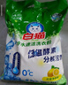 白貓冷水速潔洗衣粉8斤 低溫酵素分解污漬檸檬清香 機洗手洗袋裝 曬單實(shí)拍圖