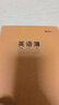 晨光（M&G）英語(yǔ)本A5作業(yè)本12行FA5360C小學(xué)初中生專(zhuān)用加厚英語(yǔ)簿統一牛皮紙作業(yè)簿練習簿A5/32張 10本裝 曬單實(shí)拍圖