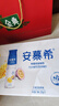 伊利安慕希 芒果百香果希臘風(fēng)味酸牛奶 230g*10瓶/箱  曬單實拍圖
