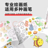 中盛畫(huà)材 長(cháng)卷繪畫(huà)紙填色本兒童涂鴉畫(huà)紙整卷大張巨幅超大超長(cháng)畫(huà)畫(huà)卷紙寶寶專(zhuān)用紙畫(huà)畫(huà)紙大畫(huà)紙美術(shù)紙加厚 速寫(xiě) 馬克筆繪畫(huà) 曬單實(shí)拍圖