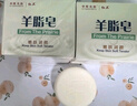 紅衛羊脂皂120g*5塊香皂沐浴洗臉洗澡二合一肥皂男女用潔面皂七夕禮物 曬單實(shí)拍圖