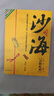 沙海.套裝（全2冊）南派三叔作品，盜墓筆記絕妙后續 小說(shuō) 曬單實(shí)拍圖