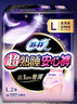 蘇菲超薄無(wú)痕0皮筋超熟睡安心褲盲選L-2*10包安睡褲衛(wèi)生巾夜安褲自營(yíng) 曬單實(shí)拍圖