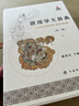 敦煌學(xué)大辭典（第二版） 曬單實(shí)拍圖