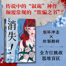罪與罰 世界心理小說(shuō)的珠穆朗瑪峰 世界名著典藏 全本無(wú)刪減 曬單實(shí)拍圖