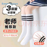 冰雪木棉兒童長(cháng)筒襪子女童夏季薄款網(wǎng)眼小腿過(guò)膝白色男童學(xué)院風(fēng)百搭足球襪 曬單實(shí)拍圖