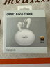 OPPO Enco Free4 【國家補(bǔ)貼】真無線入耳式藍(lán)牙耳機(jī)降噪耳機(jī)通用蘋果華為小米手機(jī) 七夕禮物 珠光白 曬單實拍圖