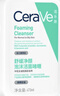 適樂(lè )膚（CeraVe）氨基酸啫喱潔面乳473ml雙支套裝(溫和清潔洗面奶男女適用護膚品) 曬單實(shí)拍圖