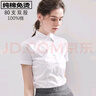 EAEOVNI全棉白色短袖襯衫女春夏季職業(yè)裝通勤正裝面試工作服免燙白襯衣 白色短袖【方領(lǐng)】 38【108-118斤】 曬單實(shí)拍圖