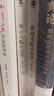 歡迎光臨社會(huì )學(xué)（第11版） （上下） 曬單實(shí)拍圖
