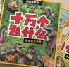 十萬個(gè)為什么小學(xué)生注音版全套8冊(cè)帶拼音讀物正版童書 兒童趣味百科全書漫畫版少兒科普繪本故事書6-12歲少年兒童出版社 彩圖版一二三年級(jí)課外閱讀必讀書籍幼兒版3-6歲中國少年兒童百科全書少兒圖書單 曬單實(shí)拍圖