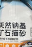 囧寶鈉基礦物貓砂原礦破碎除味除臭結團快大顆粒無(wú)粉塵吸水快貓咪用品 【無(wú)塵礦砂】原味奶香5kg 曬單實(shí)拍圖