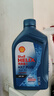 殼牌（Shell）機油全合成機油5w-30(5w30) API SP級 1L三代藍殼HX7PLUS京東養(yǎng)車 曬單實拍圖