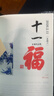 【蓋章版】故宮日歷2026年，推薦款主日歷，純手工蓋章，加贈(zèng)好禮 曬單實(shí)拍圖