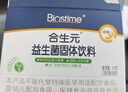 合生元（BIOSTIME）奶味益生菌嬰兒 益生元雙歧桿菌呵護腸胃 30袋 曬單實(shí)拍圖