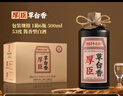 厚臣草臺(tái)香酒 貴州非遺釀造醬香型白酒整箱純糧食高粱酒53度500ml 53度 500mL 6瓶 【贈(zèng)品鑒小酒】 曬單實(shí)拍圖