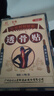 白云山旗艦店正品透骨貼草本植萃膏貼頸肩腰腿膝周關(guān)節疼痛貼全身可用 1盒*12貼【見(jiàn)效裝】 曬單實(shí)拍圖