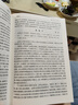 唐詩(shī)鑒賞辭典+宋詞鑒賞辭典上下全套共3冊精裝版中國古詩(shī)詞大會(huì )全集 上海辭書(shū)出版社 宋詞鑒賞辭典 曬單實(shí)拍圖