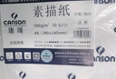 康頌（CANSON）素描紙4K8K中粗細紋雙面美院考試繪畫(huà)紙彩鉛速寫(xiě)美術(shù)生畫(huà)畫(huà)手繪紙卷筒初學(xué)者 8K 160g康頌素描紙（2包共40張） 曬單實(shí)拍圖