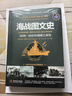 海戰圖文史：1939-1945年的海上沖突（彩印精裝典藏版） 曬單實(shí)拍圖