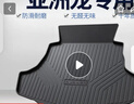 適用豐田亞洲龍后備箱墊專用車內(nèi)裝飾用品汽車內(nèi)飾車載后尾箱墊 高邊環(huán)保加厚防水TPE后備箱墊 亞洲龍（雙擎版）【19-25款】 曬單實拍圖