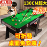 貝趣臺球桌兒童家用迷你6-12歲小型可折疊玩具男孩生日六一兒童節禮物 130CM高腳可折疊【桌面免安裝】 3-7-8-11-14歲成人超大號桌球臺 曬單實(shí)拍圖