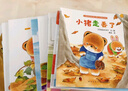 小熊寶寶繪本新版 新手媽媽育兒寶典，寶寶的第一套繪本！幼兒認知啟蒙好習(xí)慣培養(yǎng) 佐佐木洋子代表作 0-3歲適讀（套裝共15冊）暑假作業(yè) 一升二暑假銜接 小升初暑假銜接 曬單實拍圖