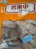 九聯(lián)寶寶雞翅中小號生鮮原切冷凍半成品奧爾良燒烤鹵味早餐食材 寶寶雞翅中 2斤（1kg*1袋） 曬單實(shí)拍圖