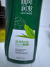 100年潤發(fā)植物氨基酸洗發(fā)露凈萃控油750ml 潔凈頭皮控油 綠茶 男女通用 凈萃控油750ml 曬單實(shí)拍圖