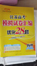 自選】新高考2026版江蘇高考模擬試卷匯編優(yōu)化38套28套語(yǔ)文數學(xué)英語(yǔ)物理化學(xué)生物政治歷史地理基礎版 恩波教育高二高三一輪二輪總復習訓練 【26版】物理28套-江蘇專(zhuān)用 曬單實(shí)拍圖