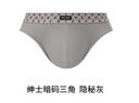 SALIGIA【新尺碼】撒利加內褲盲盒精品禮盒男士?jì)妊?條裝 特別限定-三角【3條裝】 L 曬單實(shí)拍圖