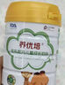 【官方正品】養優(yōu)培駝奶粉養尤倍兒童成長(cháng)奶粉高鈣駝乳粉 1罐【體驗裝】 曬單實(shí)拍圖