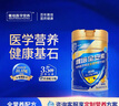 雅培新一代全安素中老年成人補充營(yíng)養品含蛋白粉膳食纖維 新一代全安素900g*2麥香味 曬單實(shí)拍圖