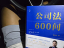 【正版包郵】公司法600問(wèn) 全2冊 李建偉 公司法學(xué) 公司法評注后2025年公司法力作 新型實(shí)務(wù)版公司法百科全書(shū) 公司法教材 新華書(shū)店旗艦店法律書(shū)籍 公司法600問(wèn) 曬單實(shí)拍圖