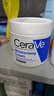 適樂(lè )膚（CeraVe）【張凌赫同款】高保濕潤膚霜85gC霜敏感肌身體面霜男女護膚教師節 曬單實(shí)拍圖