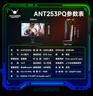ANTGAMER螞蟻電競 24.5英寸2K300Hz顯示器 氧化物FastIPS 10Bit HDR400 1msGTG DIC技術(shù)護(hù)眼低藍(lán)光ANT253PQ 曬單實(shí)拍圖