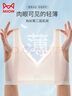 貓人無痕內(nèi)衣女冰絲背心文胸?zé)o尺碼無鋼圈夏季薄款涼感性感胸罩膚色L 曬單實(shí)拍圖