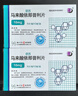 [依蘇]馬來(lái)酸依那普利片 10mg*16片 10盒裝 曬單實(shí)拍圖