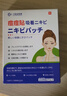 守誠(chéng)堂制藥日本醫(yī)用祛痘痘貼消炎吸膿淡化遮瑕痘痘印貼隱形輕薄 曬單實(shí)拍圖