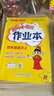 2025年秋季黃岡小狀元作業(yè)本四年級語(yǔ)文上人教版 小學(xué)4年級同步作業(yè)類(lèi)單元試卷輔導練習冊 同步訓練 曬單實(shí)拍圖