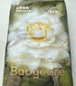 babycare金山茶花紙尿褲NB68片(<5kg)新生兒嬰兒尿不濕超薄透氣輕柔花苞褲 曬單實(shí)拍圖