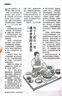 意林合訂本2025年7期-12期（總第85卷）（升級版） 曬單實(shí)拍圖