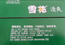 雪花啤酒（Snowbeer）清爽 330ml*24聽(tīng) 口感冰爽【經(jīng)典熱銷(xiāo)】中秋送禮 曬單實(shí)拍圖