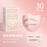 初醫生一次性使用醫用外科口罩蝶形透氣鼻炎防塵獨立包裝30只櫻花粉 曬單實(shí)拍圖