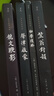 聲律啟蒙 笠翁對韻 龍文鞭影 幼學(xué)瓊林 全4冊 謙德國學(xué)啟蒙書(shū)籍 曬單實(shí)拍圖