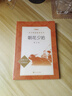 【套裝-單本可選】正版包郵 七年級課外閱讀書(shū) 初中生初一書(shū)目讀物書(shū)籍名著(zhù)原著(zhù)無(wú)刪減版 人民文學(xué)出版社 七年級上冊 朝花夕拾【定價(jià)22】 曬單實(shí)拍圖