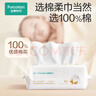 全棉時(shí)代【孫穎莎同款】嬰兒純棉棉柔巾超柔乳霜洗臉巾成人可用80抽*6包 曬單實(shí)拍圖